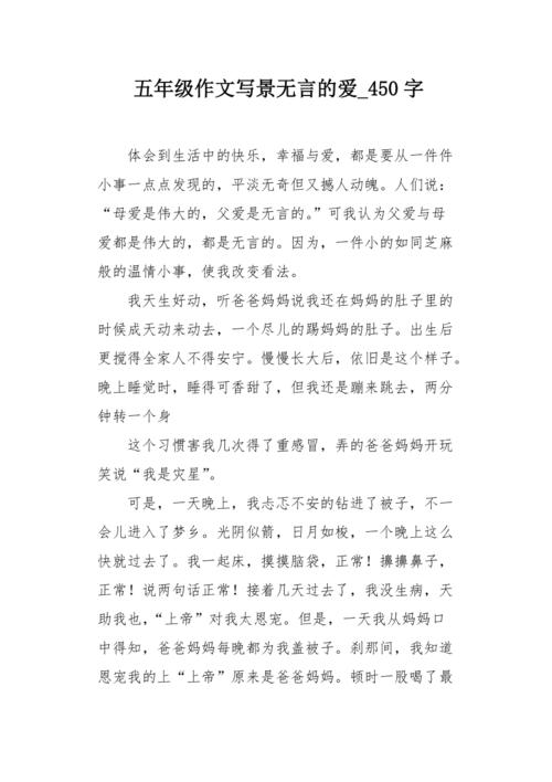 [超级新星初中]爱Ticat_700字