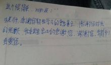 至数学老师的一封信_350字