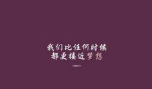 2015高考祝福语大全