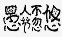 万恶的愚人节_650字