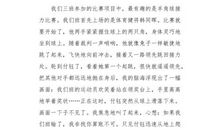 难忘的暑假_750字