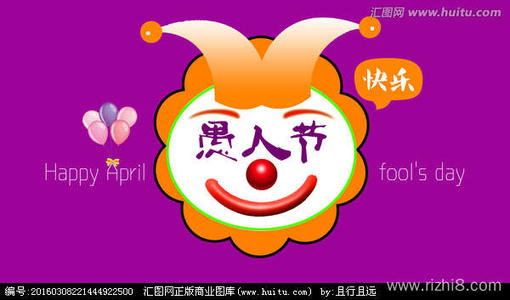 愚人节的组成：我爱傻瓜的一天_1200字
