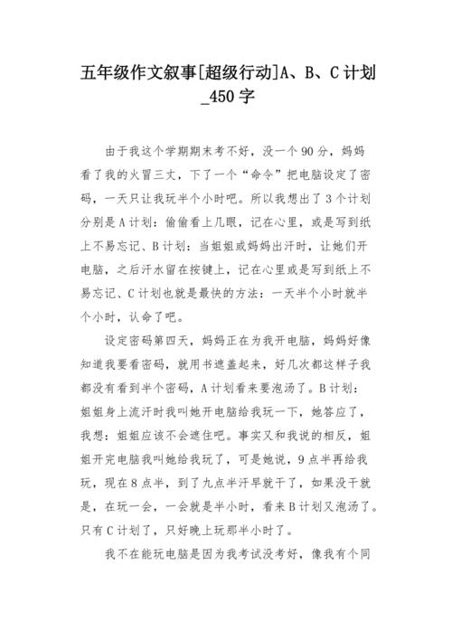 四年级：吴尊君