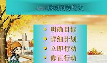 [超级行动]A,B,C计划_800字