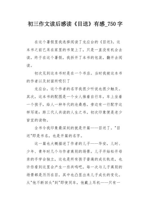 “我慢慢地，我会慢慢明白，所谓的母亲和女儿，但这意味着你和他的命运是这一生的背部，你将能够看看。”