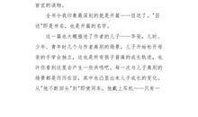 [读书征文]读《目送》有感_750字