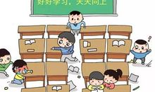 [暑假生活]生活小息_800字