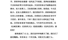 记事作文：腊八节吃饺子_300字