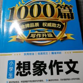 想象一下：穿越时间和空间