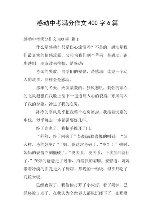 2019年，江苏连云港充满了作文：谁敢赢得_900字