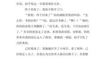 2019年四川凉山州中考满分作文：那时候，我被他感动_1200字