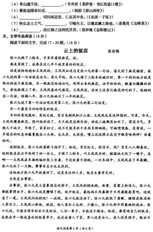 2019年四川之龙在四川考试苏姆姆：让母亲和学校_650字