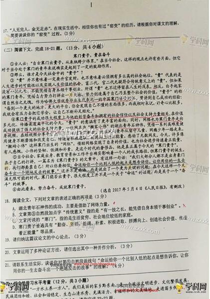 2020年，贵州，东南高中入学考试语言成分：用“放下”