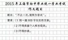 2020年浙江台州中考语文作文题目：材料作文