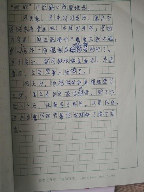 想象一下：交叉路口的对话