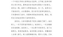 [超新星小学组]诚实守信_550字