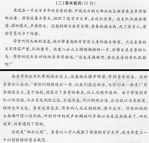 [暑假生活]“反车站麻雀”缩写_100字