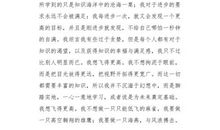 想象作文:我想飞