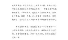 想象作文:苹果家族