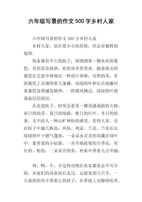 初级三次写景观：Lenovo _800字