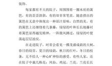 初三写景作文：山的联想_800字