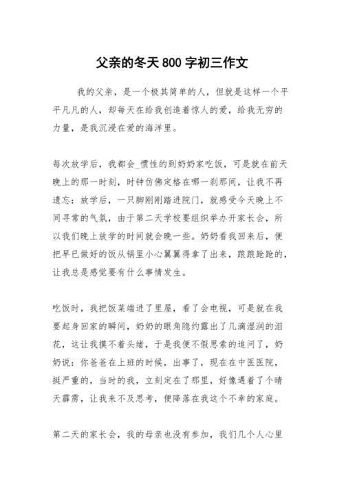 一眨眼，几天，开始的新鲜度逐渐褪色。我每天都在一天睡觉，我吃了晚餐，我会吃饭，经过一段时间后我吃饭后，我开始睡觉睡觉，睡觉直到太阳落下，我晚上出去了3个小时。通过这种方式，死亡板的生命让我感到非常无聊，我会每天都有一生，让我几乎疯了。在这几天里，我觉得在我的家乡后面，这里有很少的人，行业没有发展。让我住在上海几年，我觉得很不高兴。所以，我希望我的祖母明年来上海，让她感受到上海的氛围，让她享受天伦的乐趣！
