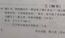2019年江苏南京中考满分作文：你的和我的_900字