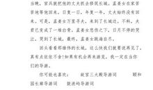 长城的导游词_650字