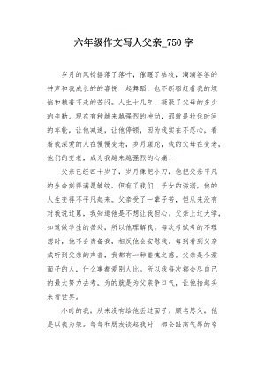 庐山指南妓女_750字