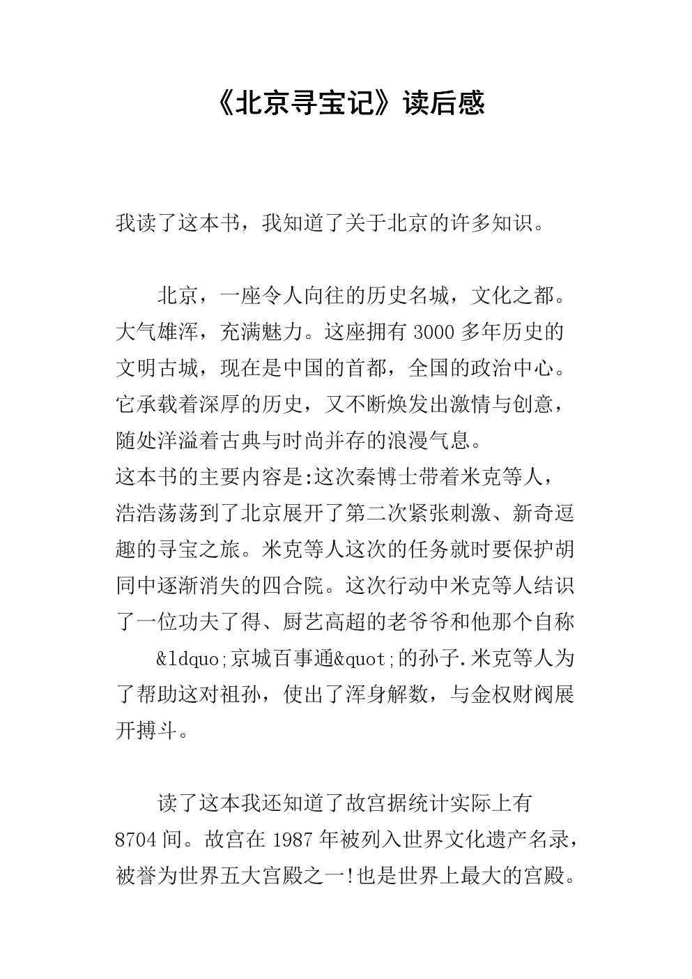 [超级动作]“美国财务主管”阅读后阅读_900字后