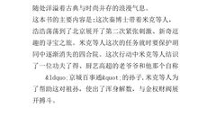 [超级行动]《美国寻宝记》读后感_900字