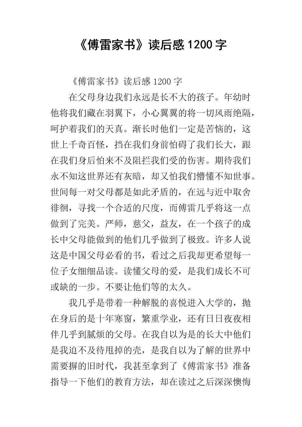 存在不等于具有_1200字
