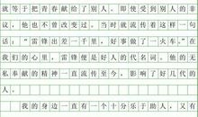 行星饭短篇小文章_350字