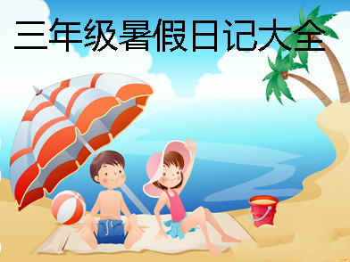 第四，每次一天练习两次钢琴。