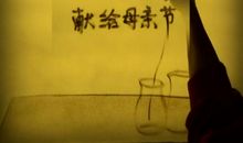 母亲节感人的句子_1500字