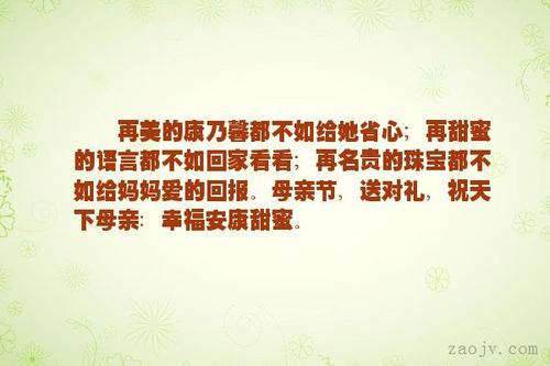 母亲节煽情_3000字