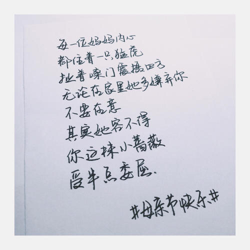 母亲节温暖触摸判_1500字