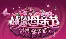 写母亲节的唯美句子_2000字