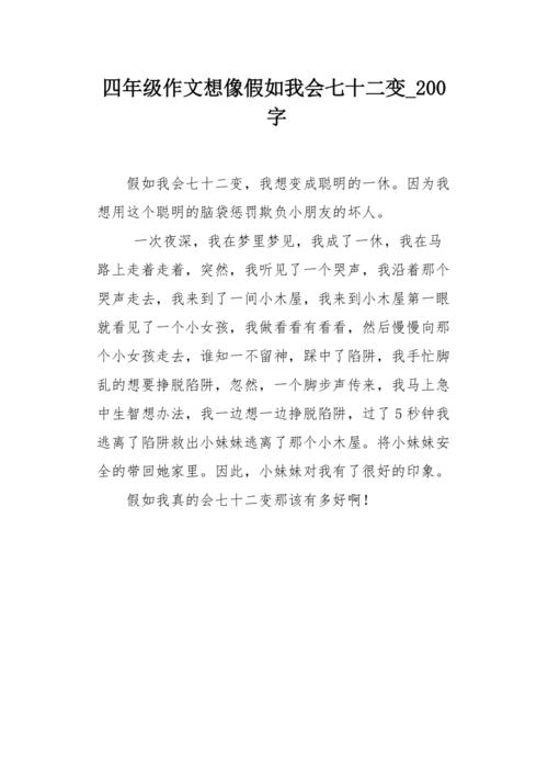 独一无二的