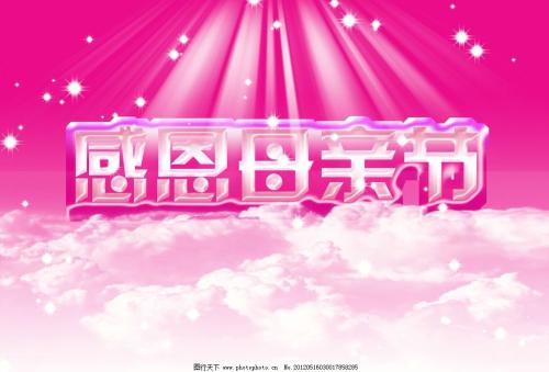母亲节好句子：母亲节快乐_800字