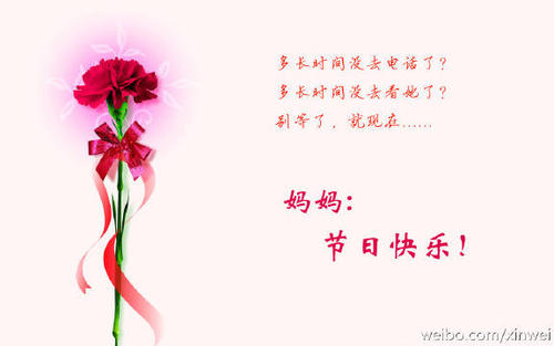 母亲节，好句子：母亲节问候_550字
