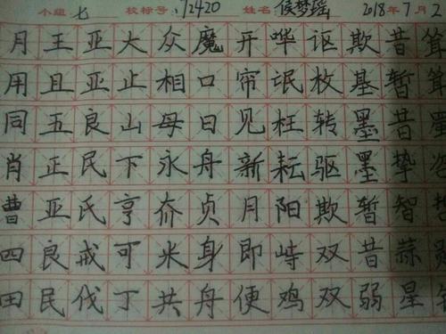 萧妍让我难以忘怀的友谊。我深深地我的心。我必须收集这支笔，不要忘记她正在跟我说话。