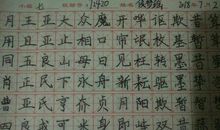 [暑假生活]一支钢笔_900字