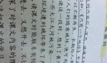 作秀_250字