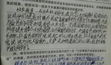 给校长的建议_650字