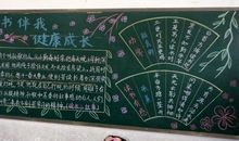 好书伴一生_800字