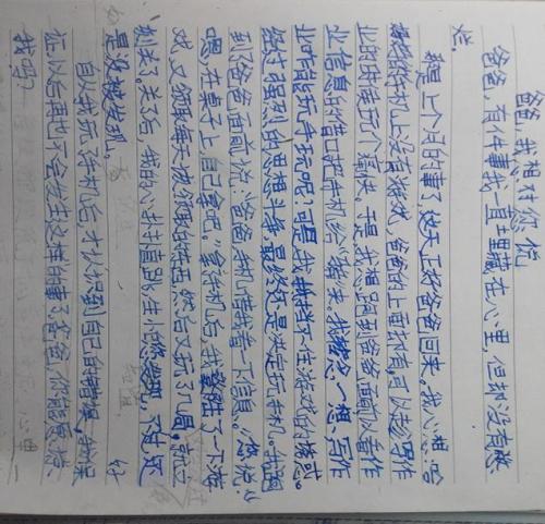 “那个人真的是我们的班级老师吗？”