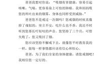 爸爸我想对你说_800字