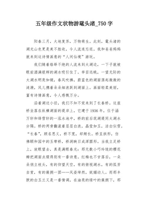优秀的成分：湘绪·红梅_750字