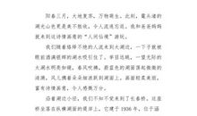 优秀作文:香雪·红梅_750字